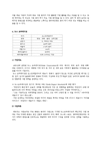 글로벌 미디어 기업 현황 및 사례-14