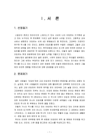[관광문화론] 이집트 문화의 변화-1