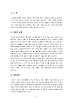 [관광문화론] 이집트 문화의 변화-3