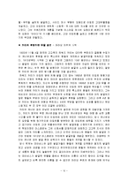 [관광문화론] 이집트 문화의 변화-12