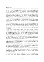 [관광문화론] 이집트 문화의 변화-15