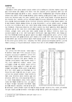 [세계경제] LAIA(라틴아메리카통합연합)-2