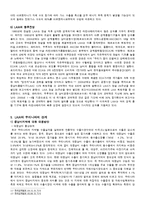 [세계경제] LAIA(라틴아메리카통합연합)-9
