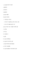 [세계경제] LAIA(라틴아메리카통합연합)-14