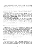 [비교경영론] 외국계 은행의 국내진출 -SC제일은행과 HSBC의 사례 비교연구-15