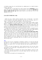 [비교경영론] 외국계 은행의 국내진출 -SC제일은행과 HSBC의 사례 비교연구-19
