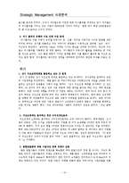 [전략경영 사례연구] SK커뮤니케이션즈의 엠파스 인수-15