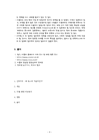 [외식경영론] 빕스와 씨즐러 비교 분석-8