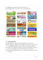 [인터넷마케팅] 싸이월드 분석-11