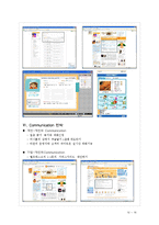[인터넷마케팅] 싸이월드 분석-12