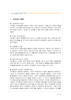 [인터넷마케팅] 싸이월드 분석-13