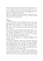 [마케팅] 삼성 애니콜 마케팅분석-2