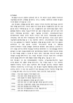[마케팅] 삼성 애니콜 마케팅분석-7