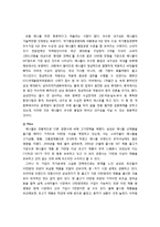 [마케팅] 삼성 애니콜 마케팅분석-8