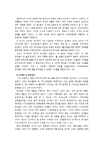 [마케팅] 삼성 애니콜 마케팅분석-12
