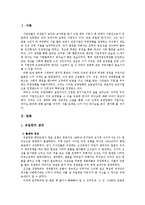 [리더십] 유일한 박사의 리더십-1
