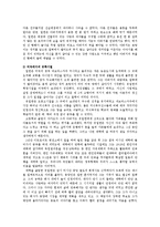 [리더십] 유일한 박사의 리더십-2