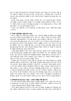[리더십] 유일한 박사의 리더십-3