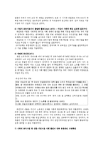 [리더십] 유일한 박사의 리더십-4