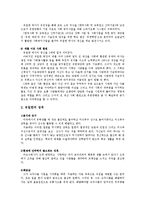 [리더십] 유일한 박사의 리더십-5