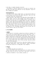 [리더십] 유일한 박사의 리더십-6