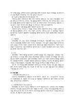 [리더십] 유일한 박사의 리더십-7