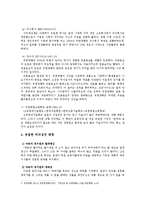 [리더십] 유일한 박사의 리더십-8