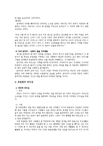 [리더십] 유일한 박사의 리더십-9