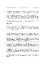 [리더십] 유일한 박사의 리더십-10