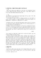 [리더십] 유일한 박사의 리더십-11