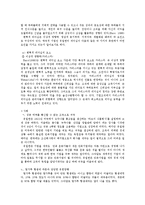 [리더십] 유일한 박사의 리더십-12