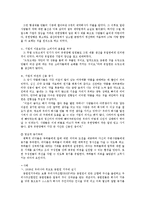 [리더십] 유일한 박사의 리더십-13