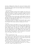 [리더십] 유일한 박사의 리더십-14