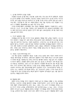 [리더십] 유일한 박사의 리더십-15