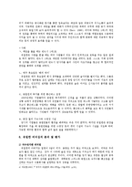 [리더십] 유일한 박사의 리더십-16
