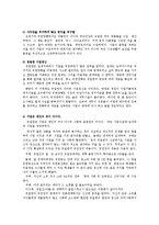 [리더십] 유일한 박사의 리더십-17