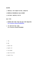 [리더십] 유일한 박사의 리더십-19