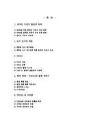 [국제물류] 예스24 YES24의 물류시스템 -Amazon.com과의 비교-2