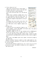 [재래시장 마케팅 전략] 재래시장 마케팅 전략 및 성공사례-12