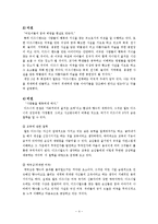 월트 디즈니사 분석-4