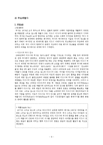 월트 디즈니사 분석-8