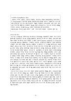 월트 디즈니사 분석-9