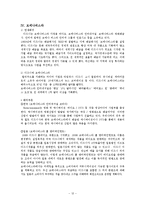 월트 디즈니사 분석-12