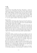 월트 디즈니사 분석-13