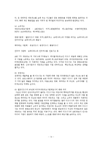 월트 디즈니사 분석-14
