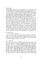 [외식산업경영] 브랜드 리뉴얼-10