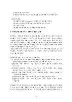 [국제마케팅] 국제광고전략-13