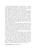 [국제마케팅] 국제광고전략-15