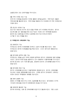 [국제마케팅] 국제광고전략-18
