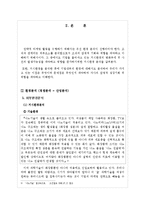 [마케팅] 샴푸 제조업에 대한 산업분석과 미쟝센 브랜드의 제품,마케팅적 전략제시-4